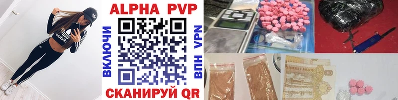 купить  сайты  Полтавская  A-PVP Соль 