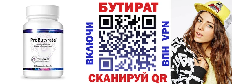 купить наркотики цена  мега tor  Бутират BDO  Полтавская 