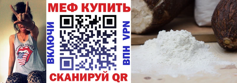 Мефедрон кристаллы Полтавская